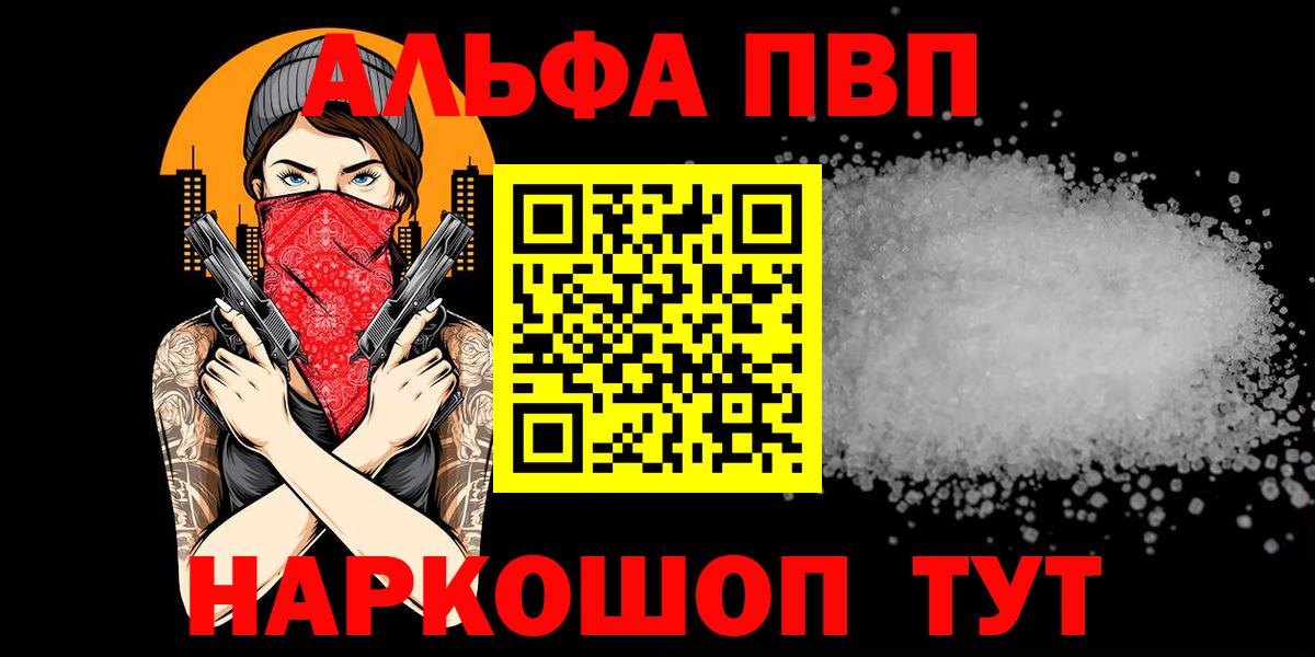 Alpha-PVP VHQ  Вход с VPN  Карачаевск 