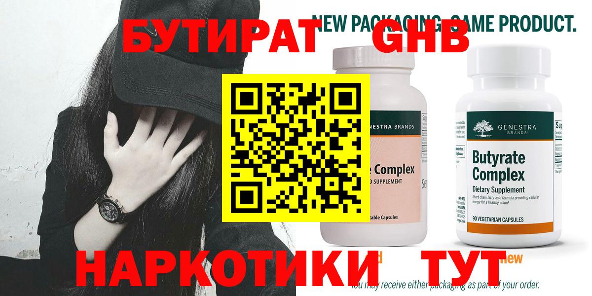 Карачаевск  БУТИРАТ Butirat  Вход с VPN 