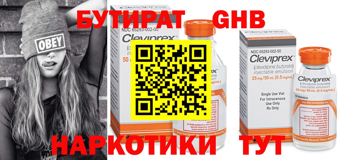 Бутират бутик Карачаевск