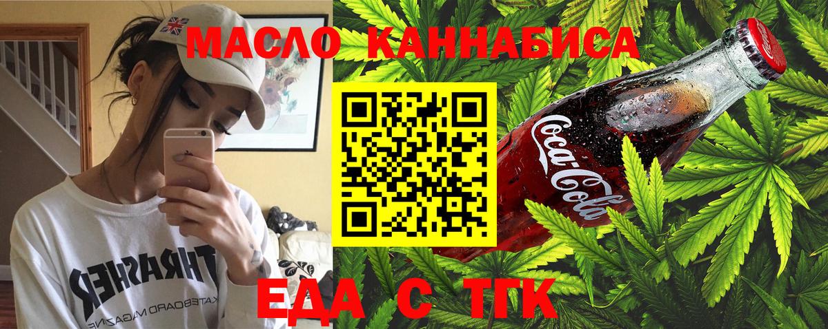 Cannafood конопля  Вход с VPN  Карачаевск 
