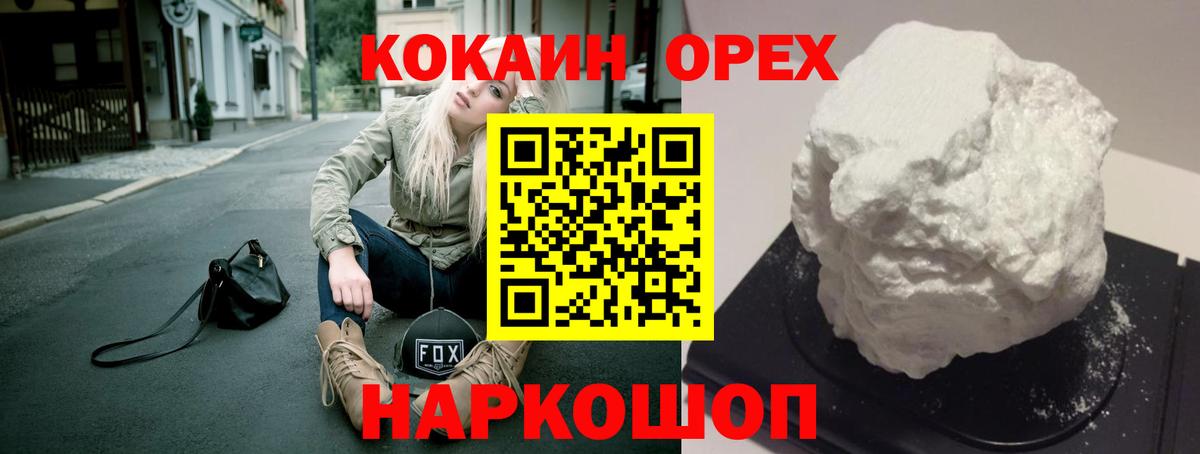 COCAIN 97% Карачаевск
