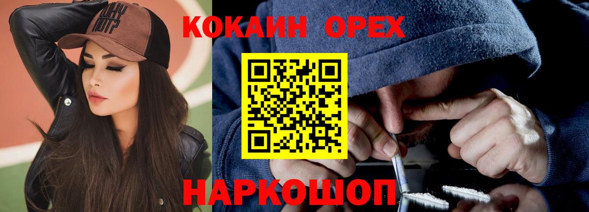 КОКАИН 99%  Вход с VPN  Карачаевск  КОКАИН Эквадор 