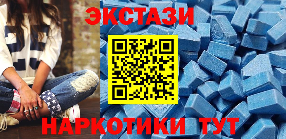 Карачаевск  Ecstasy Punisher  Вход с VPN 