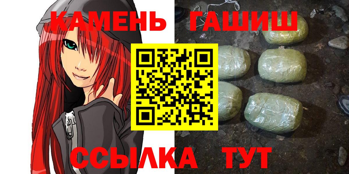 ГАШИШ Изолятор Карачаевск