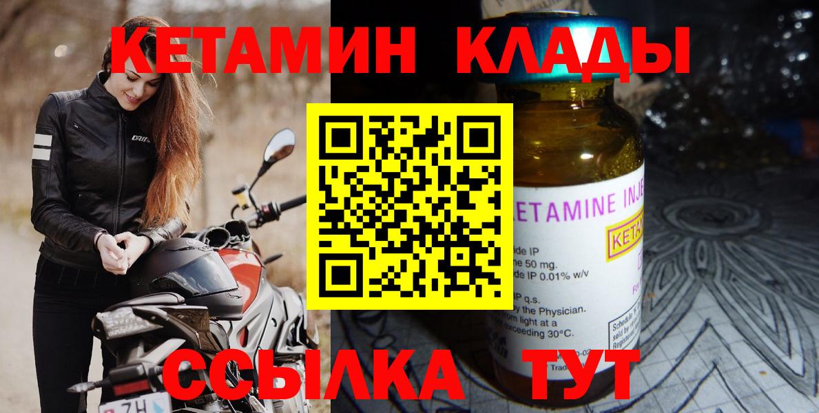 Кетамин VHQ Карачаевск