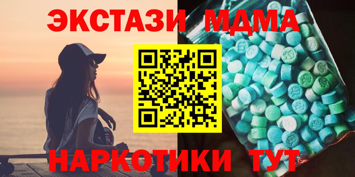 МДМА Molly  Вход с VPN  Карачаевск  MDMA VHQ 