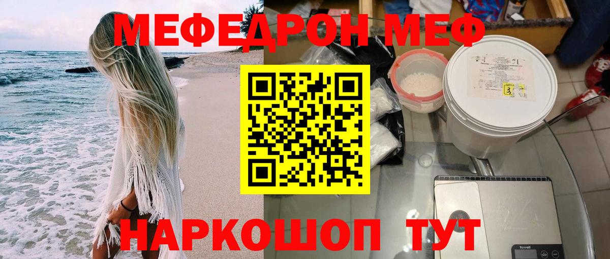 Мефедрон мука Карачаевск