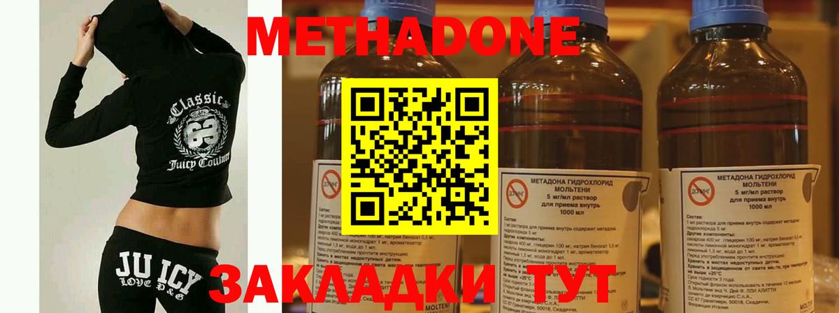 МЕТАДОН VHQ Карачаевск
