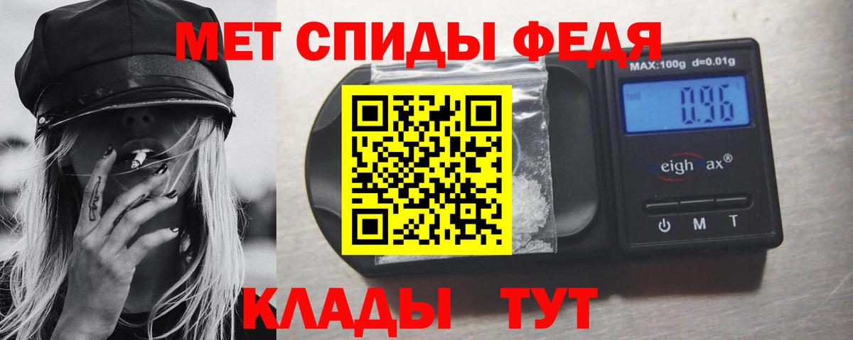 Метамфетамин кристалл  МЕТАМФЕТАМИН  Карачаевск  Вход с VPN 