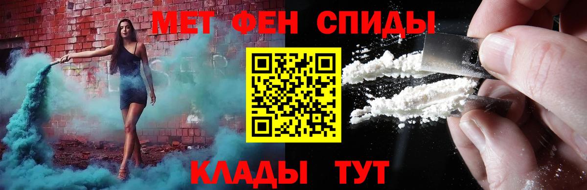 МЕТАМФЕТАМИН пудра Карачаевск