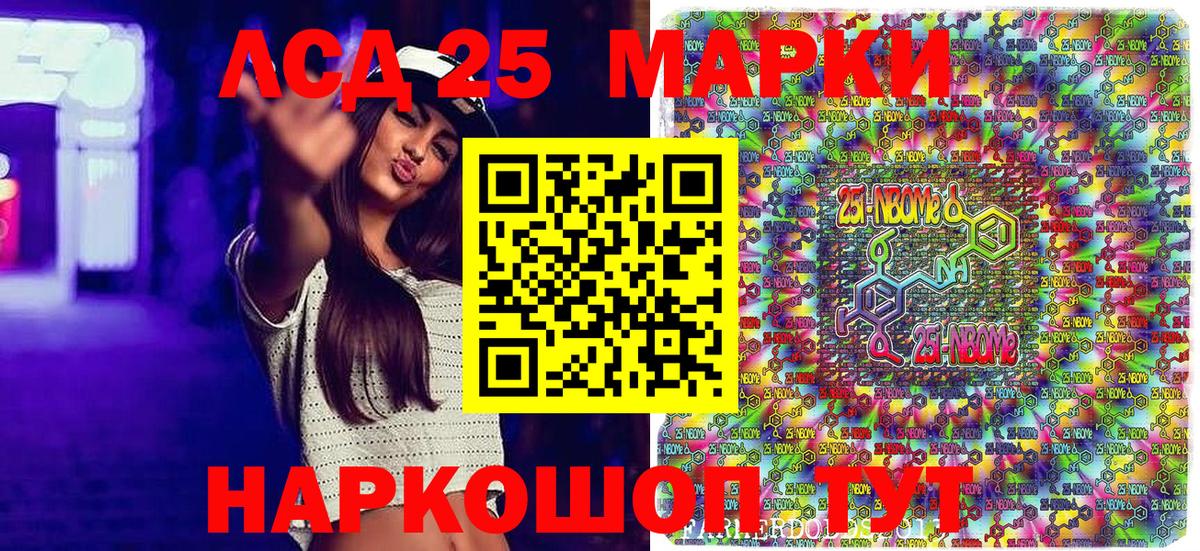 Карачаевск  Наркотические марки 1,5мг  Вход с VPN 
